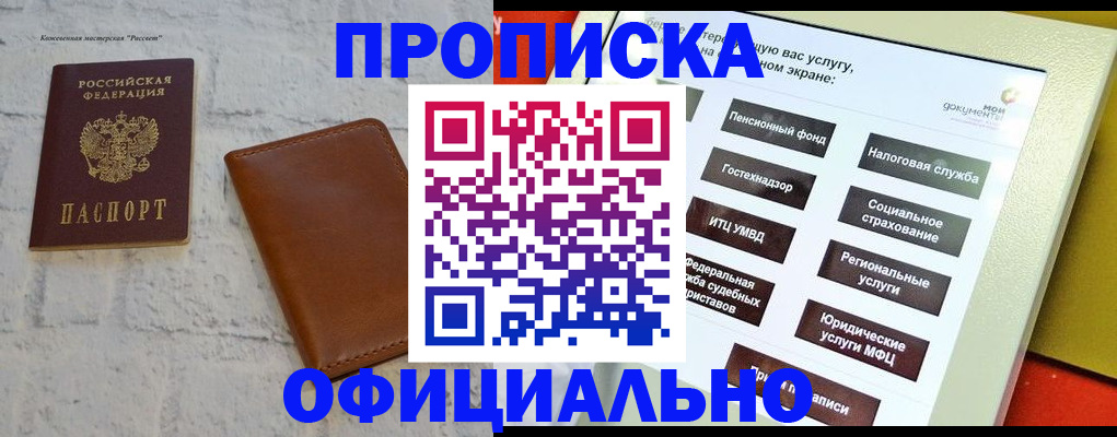 временная регистрация в квартире в Щёлкино