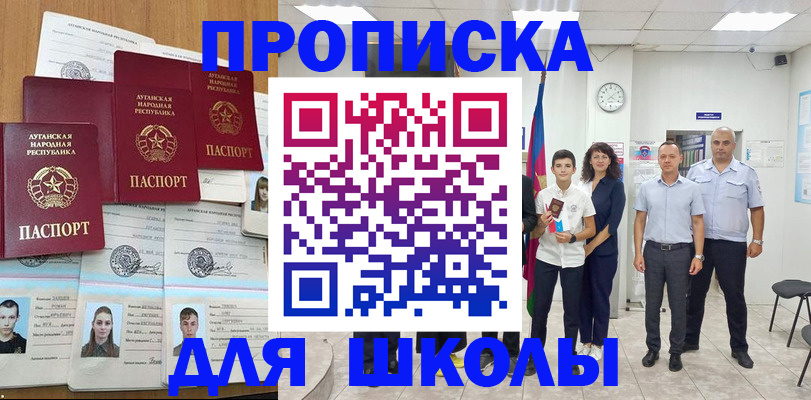 пропишу в квартире в Щёлкино